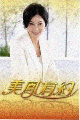 家庭观察综艺封面